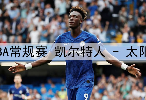 02月23日 英超第26轮 伊普斯维奇vs热刺 全场录像