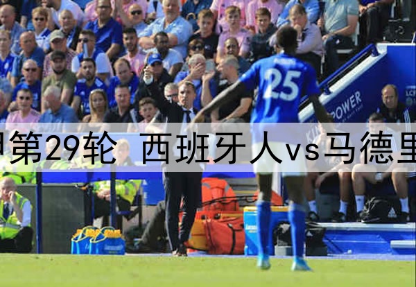 02月19日 欧冠淘汰赛附加赛次回合 本菲卡vs摩纳哥 全场录像